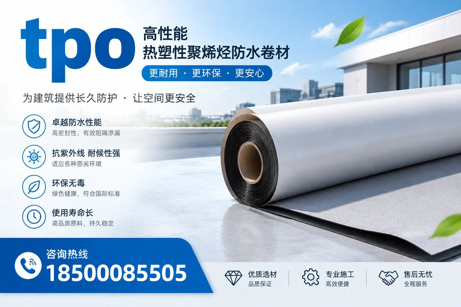 tpo产品质量评估标准，白山企业需掌握的关键要点